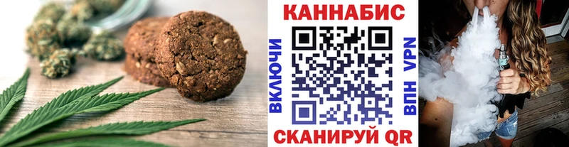 Canna-Cookies марихуана  магазин продажи   Верея 