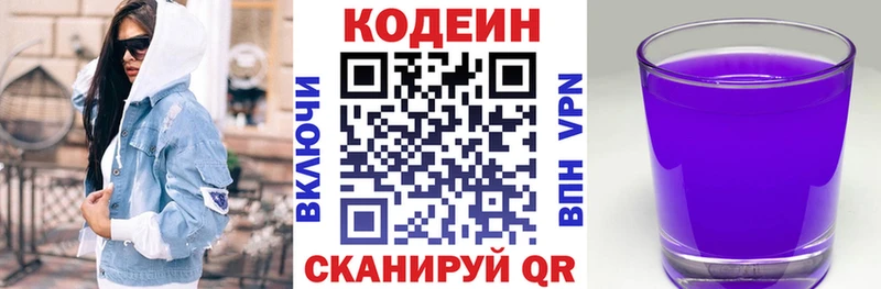 где найти наркотики  Верея  Кодеин Purple Drank 