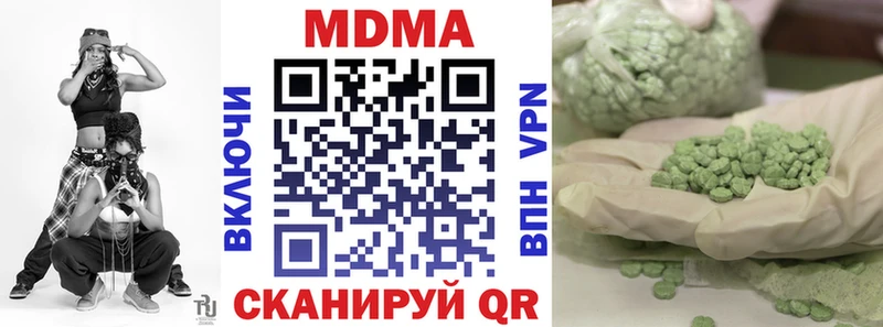 MDMA Molly  как найти закладки  mega вход  Верея 