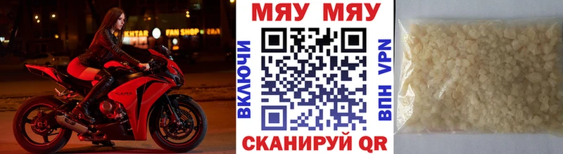 МЕФ mephedrone  где купить наркоту  Верея 